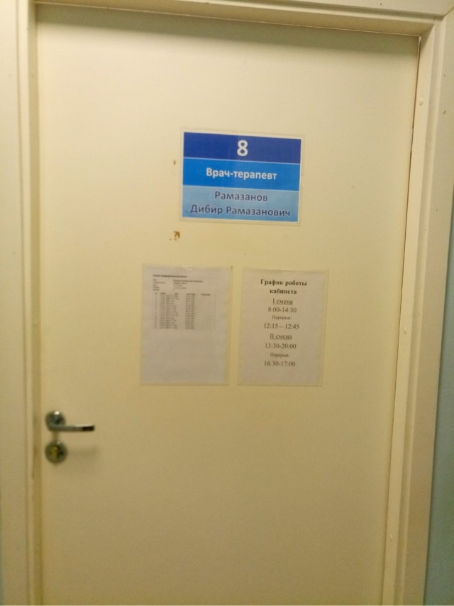 Мурманск в биде!