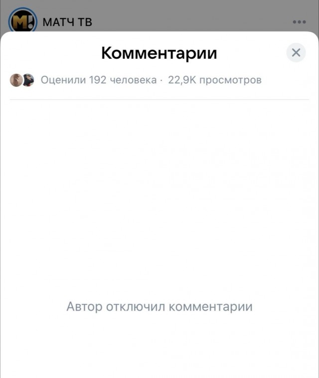 "Матч ТВ" закрыл комментарии под постом с поздравлением Кабаевой