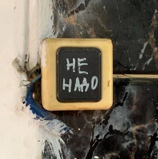 Еб**ины