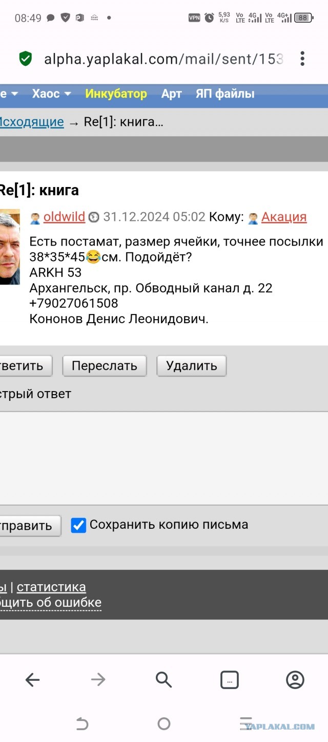 Снова смеркалось - начинаем рассылку.