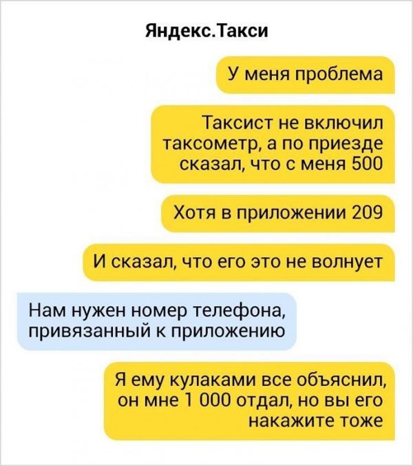 В день защиты детей от взрослых