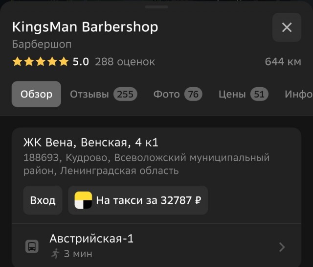 Поехал я тут сына подстрич к 1 сентября...