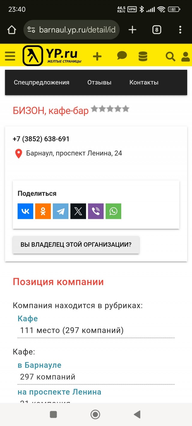 "Русские витязи" в Барнауле.