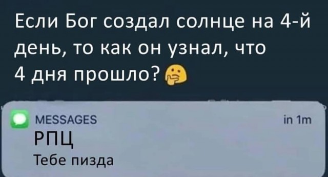Кандидат наук о вере в бога