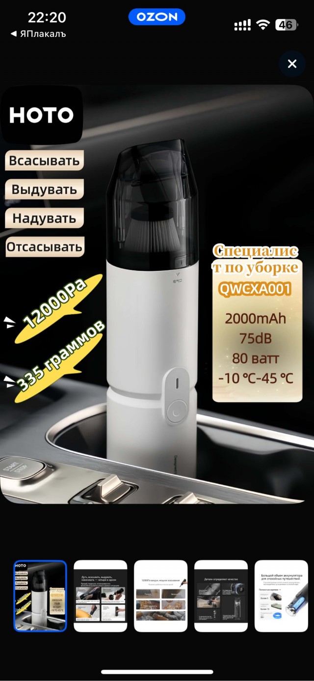 Угораздило же меня...