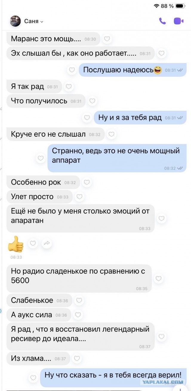 Аудиотехника прошлого века-MARANTZ.