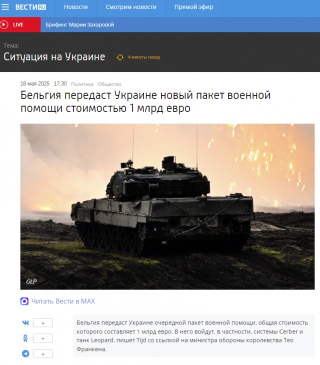 Неожиданное заявление бельгийского премьера: Конфискация российских активов — это «акт войны»
