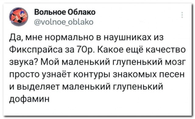 Про наушники⁠