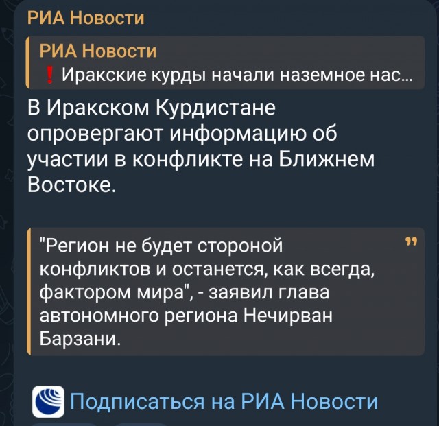 Только что началась наземная операция против Ирана