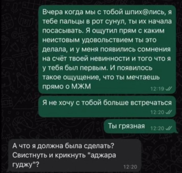 СМС-Переписки из Сети 05.03.26