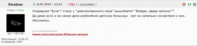 Зачем вы напали на чужую страну?