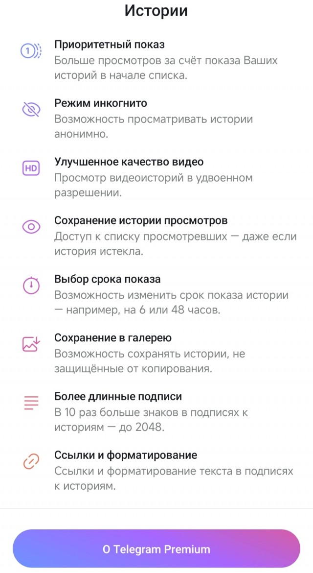 В Telegram подтвердили, что скоро в России может быть невозможно купить Premium