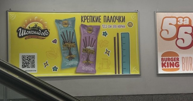 “12,5 см – это норма”