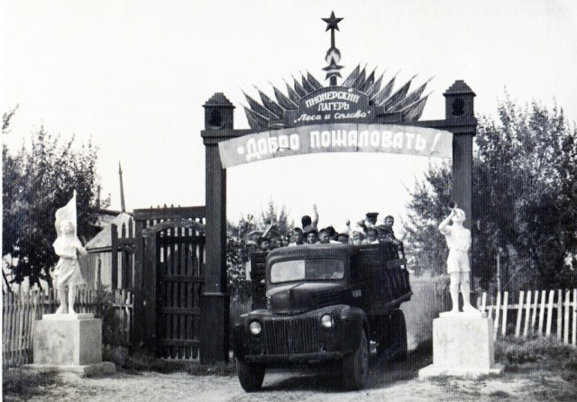 Анапа (1950-1980)
