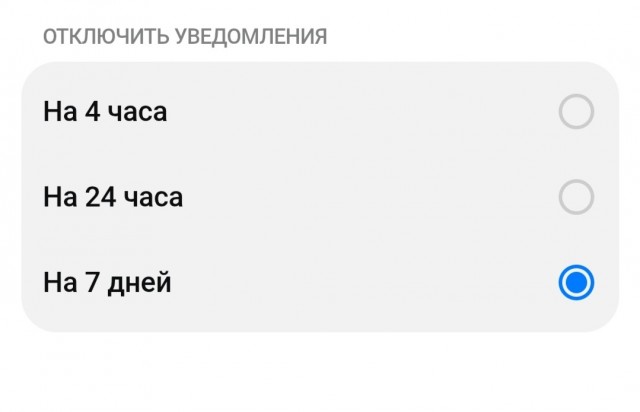 "Полезные уведомления" от Макса