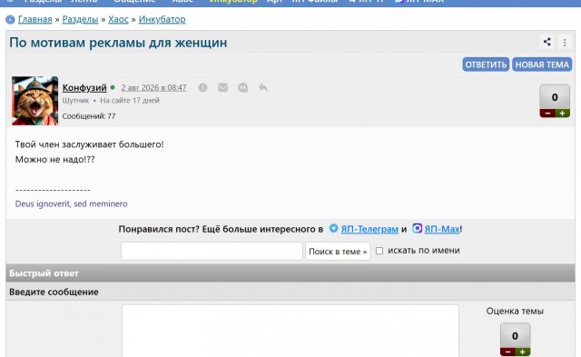 По мотивам рекламы для женщин