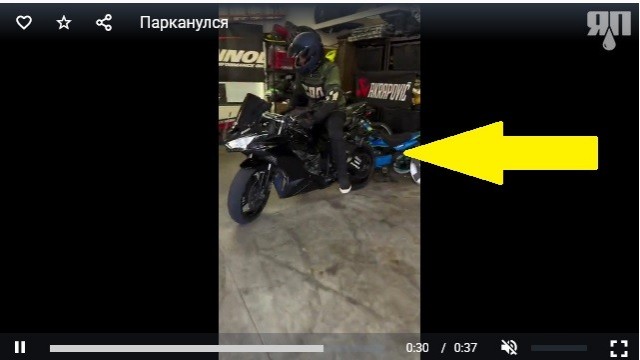 Парканулся