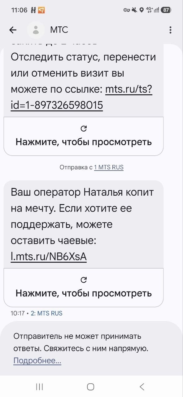 МТС набирает себе сотрудников из барменов и официантов?