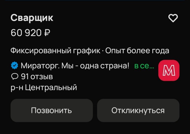 Зарплаты сварщиков сравнялись с доходами айтишников в 2026 году
