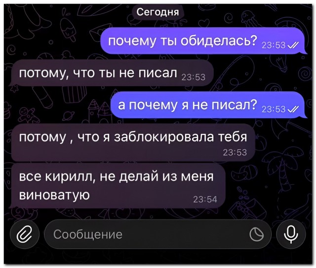 «Кирюха, не усугубляй ситуацию»