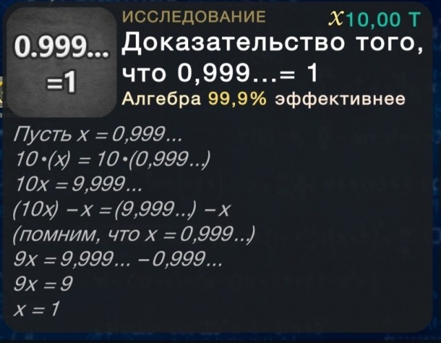 Одна соточка туда-сюда - ну что такого может произойти?