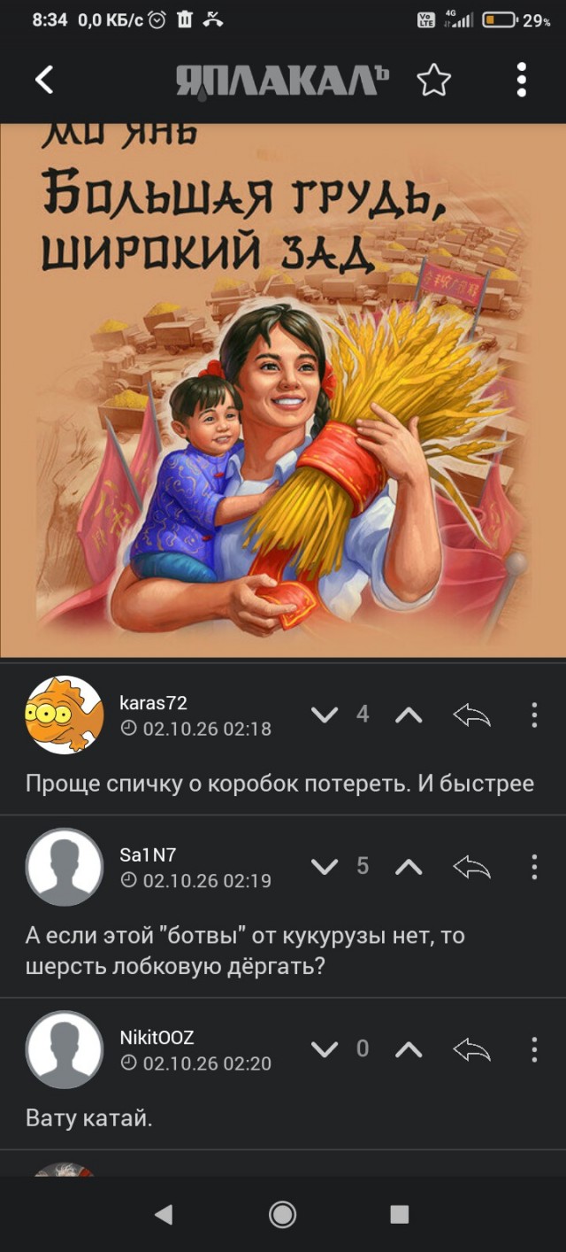 Добываем огонь трением.