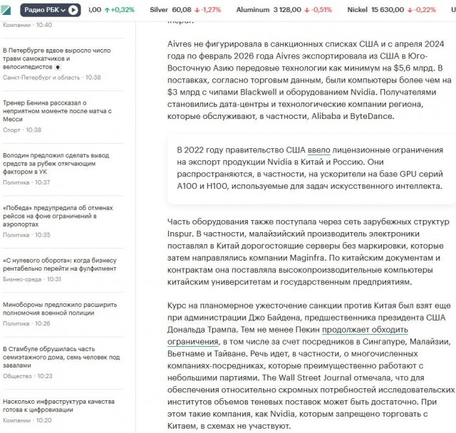 Дозапрещались: чипы Huawei заняли 50% рынка, а доля Nvidia упала с 95 до 8% в Китае