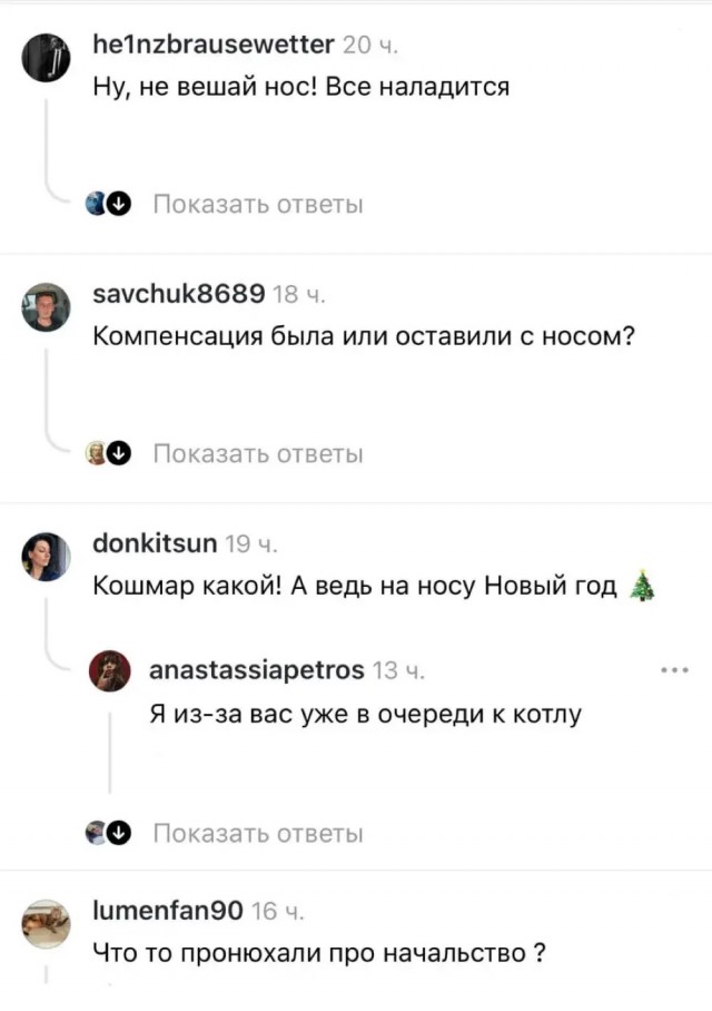 *БАЯН*Меня уволили