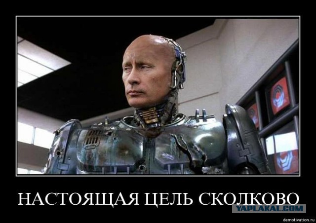 В "Сколково" бесконтрольно израсходованы 125 млрд