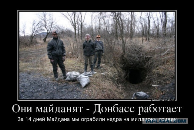 Евромайдан -хорошо сказала!