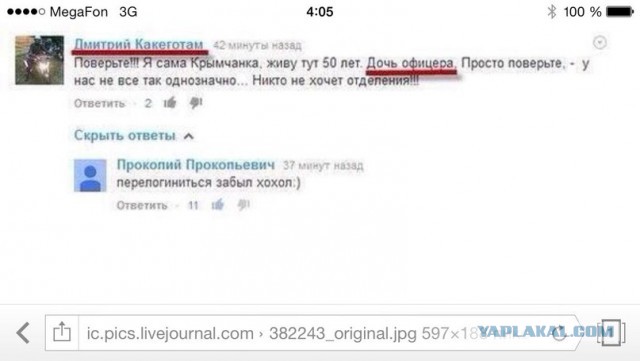 Симфи - второй день как российский город