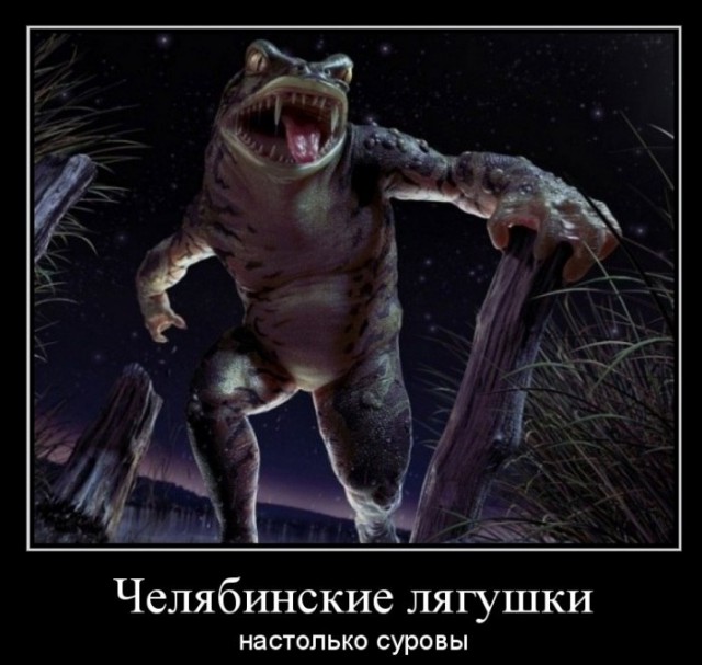 Челябинск
