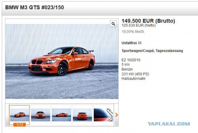 Немец пытается продать BMW M3 (E36) за 164 500 евр
