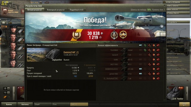 Wargaming 13
