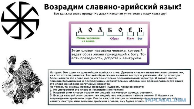 Русская азбука — закодированное послание