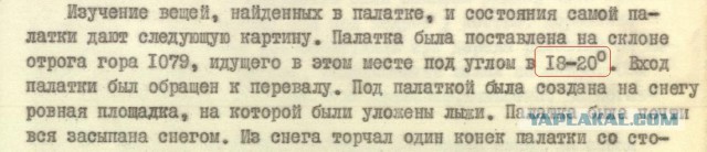 Владимир Рыкшин: Тайна перевала Дятлова раскрыта