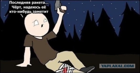 Последняя ракета...