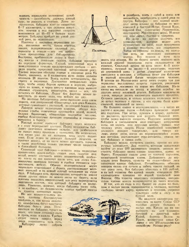 Журналы "Огонек", год 1945