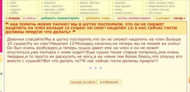 Приколы из соцсетей