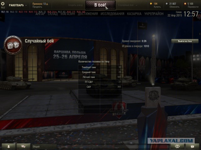 Wargaming 21
