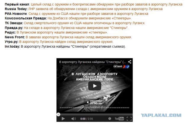 Американский Стингер на вооружении ВСУ