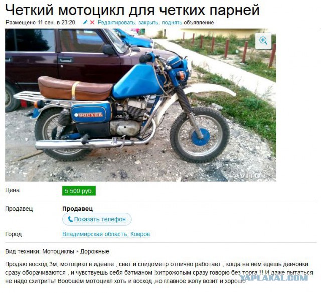 30 самых умопомрачительных объявлений с Авито