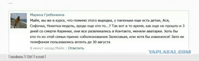 Мажора, убившего девушку, выводят на невменяемость