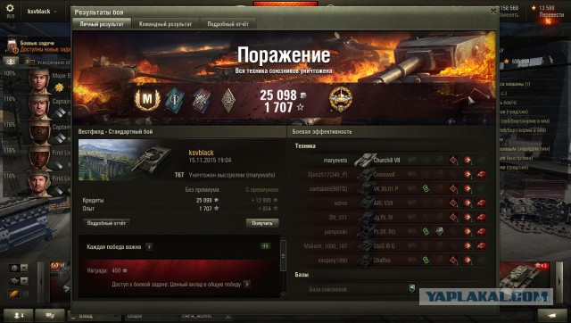 Wargaming 29