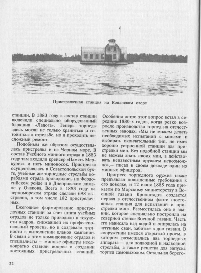 Копанское озеро карта глубин