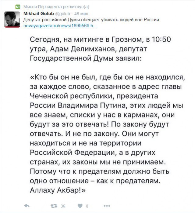 Адок с митнга в Грозном
