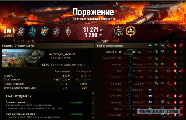 Wargaming 33