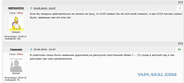 Лунная афера НАСА