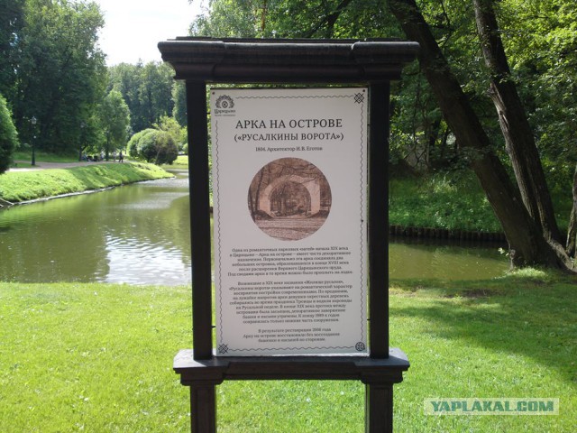 Капище в царицыно