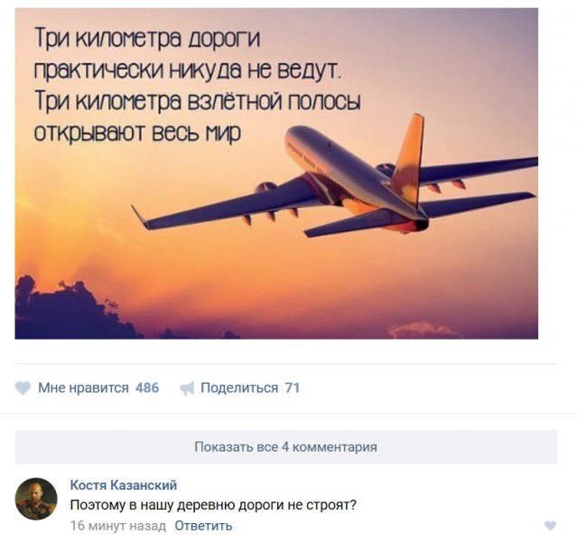Смешные комментарии из социальных сетей 05.08.2016